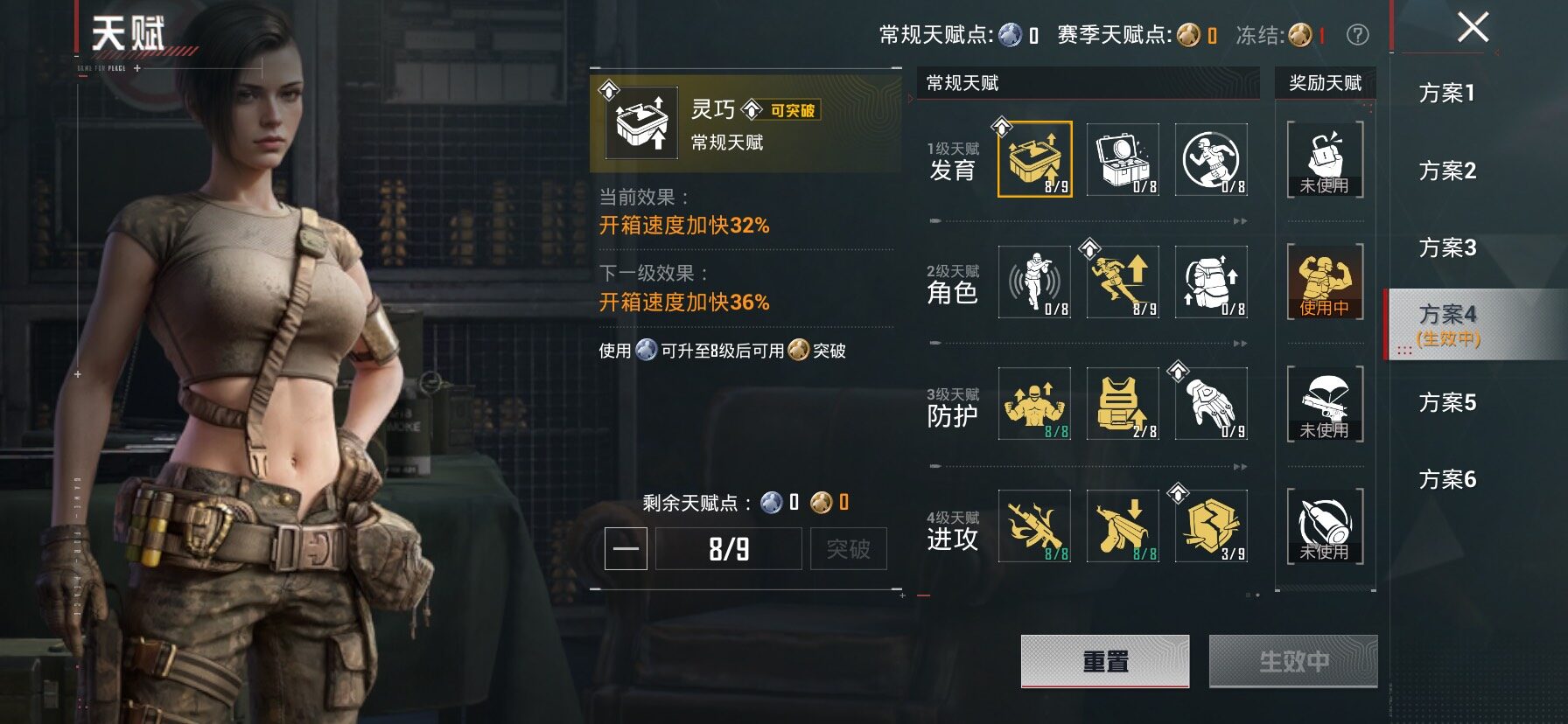 HPLX4175754和平精英账号详情图5 HPLX4175754和平精英账号详情图5