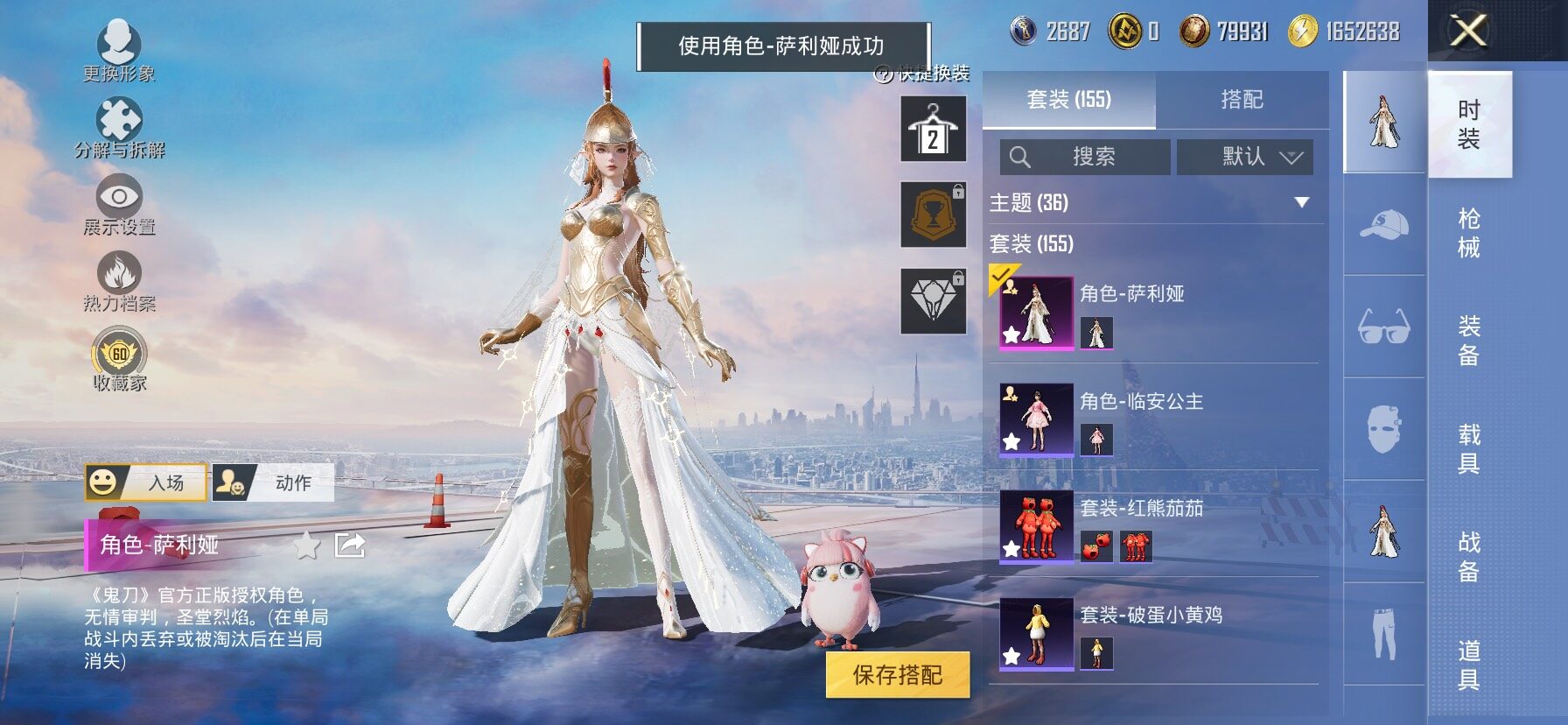 HPLX4175754和平精英账号详情图6 HPLX4175754和平精英账号详情图6