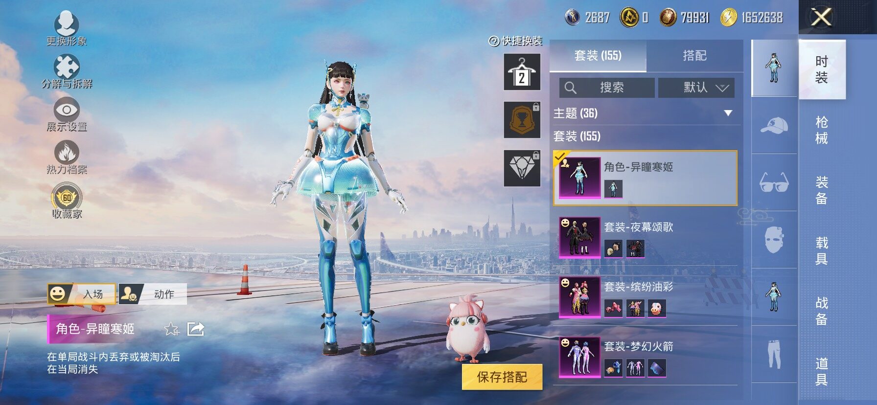 HPLX4175754和平精英账号详情图7 HPLX4175754和平精英账号详情图7