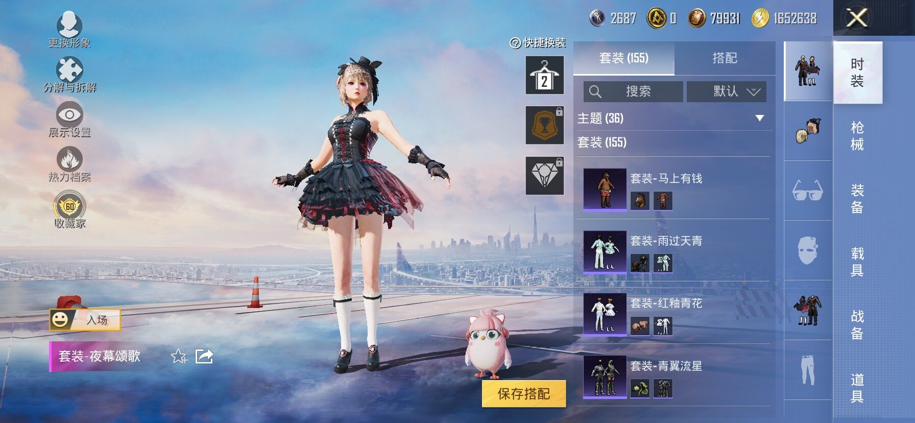 HPLX4175754和平精英账号详情图8 HPLX4175754和平精英账号详情图8