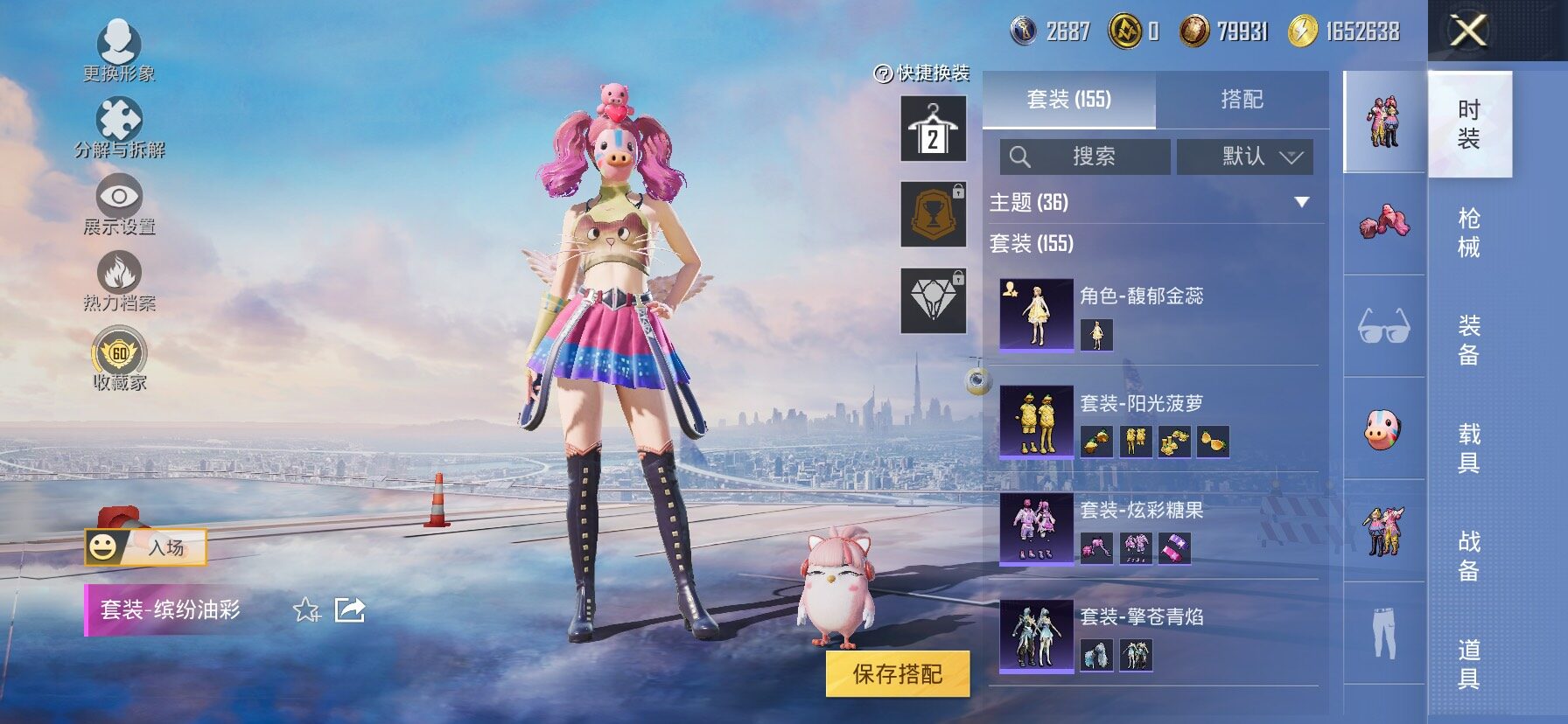 HPLX4175754和平精英账号详情图9 HPLX4175754和平精英账号详情图9