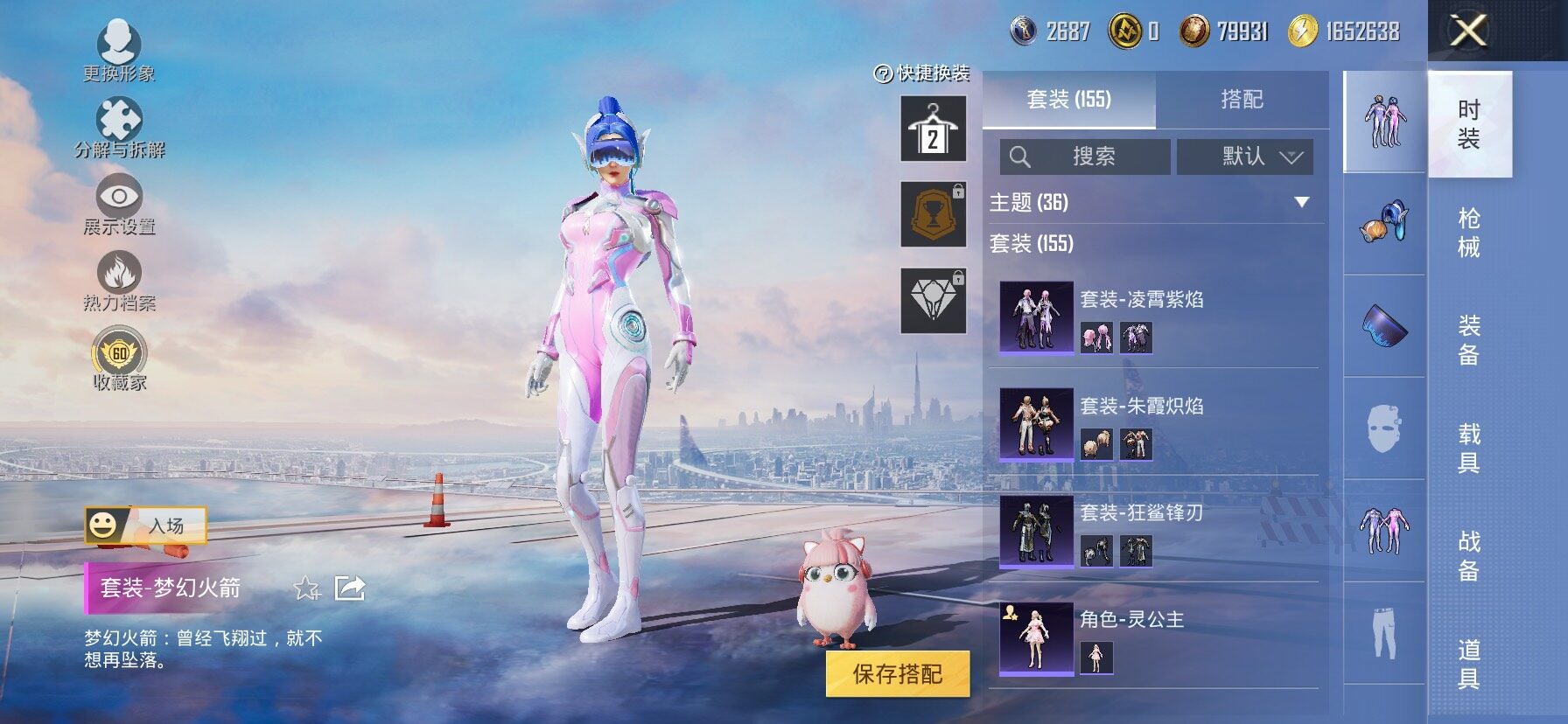 HPLX4175754和平精英账号详情图10 HPLX4175754和平精英账号详情图10