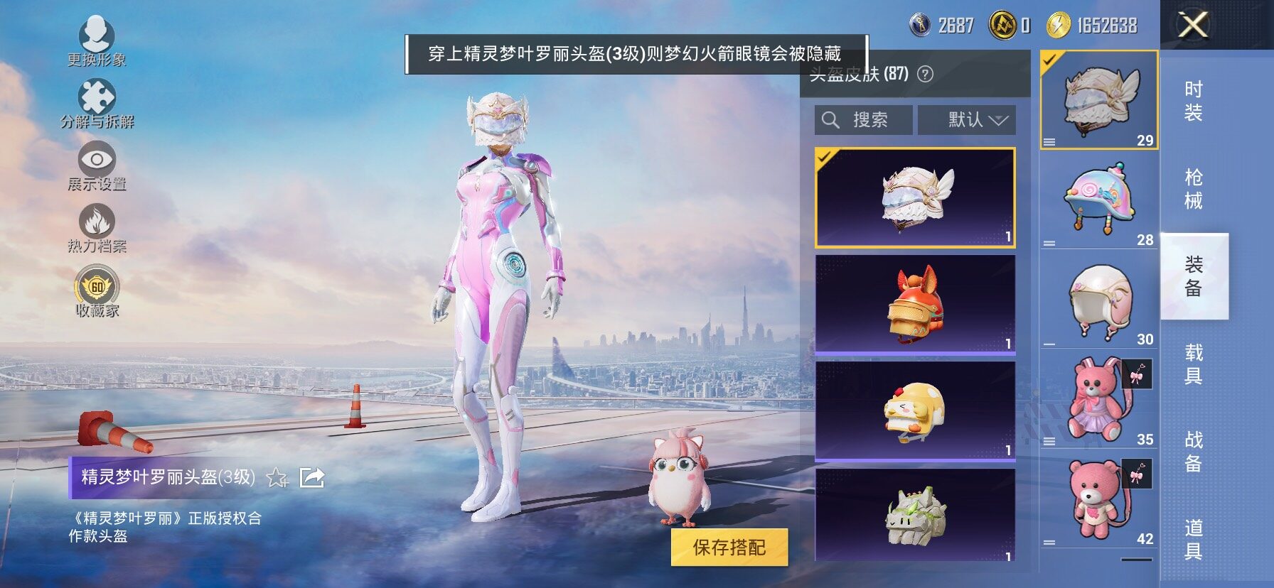 HPLX4175754和平精英账号详情图11 HPLX4175754和平精英账号详情图11