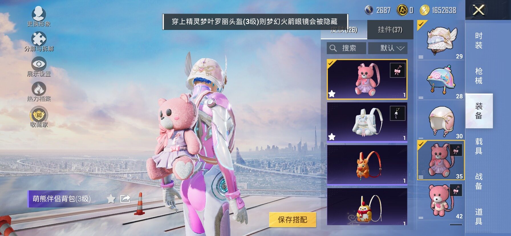 HPLX4175754和平精英账号详情图13 HPLX4175754和平精英账号详情图13