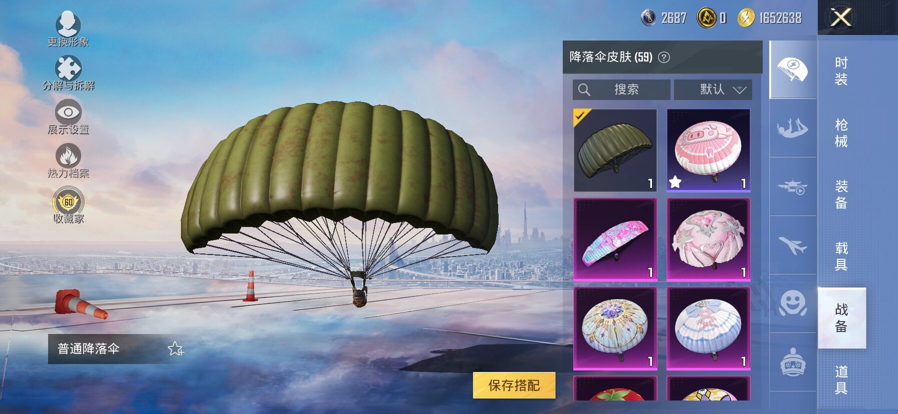 HPLX4175754和平精英账号详情图12 HPLX4175754和平精英账号详情图12