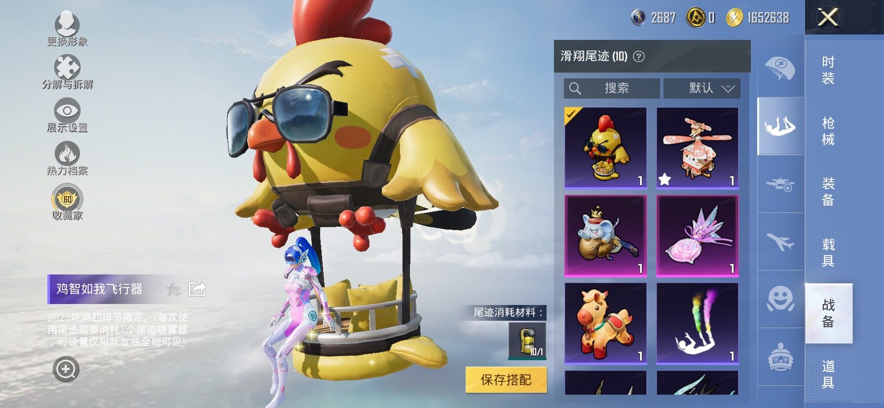 HPLX4175754和平精英账号详情图14 HPLX4175754和平精英账号详情图14