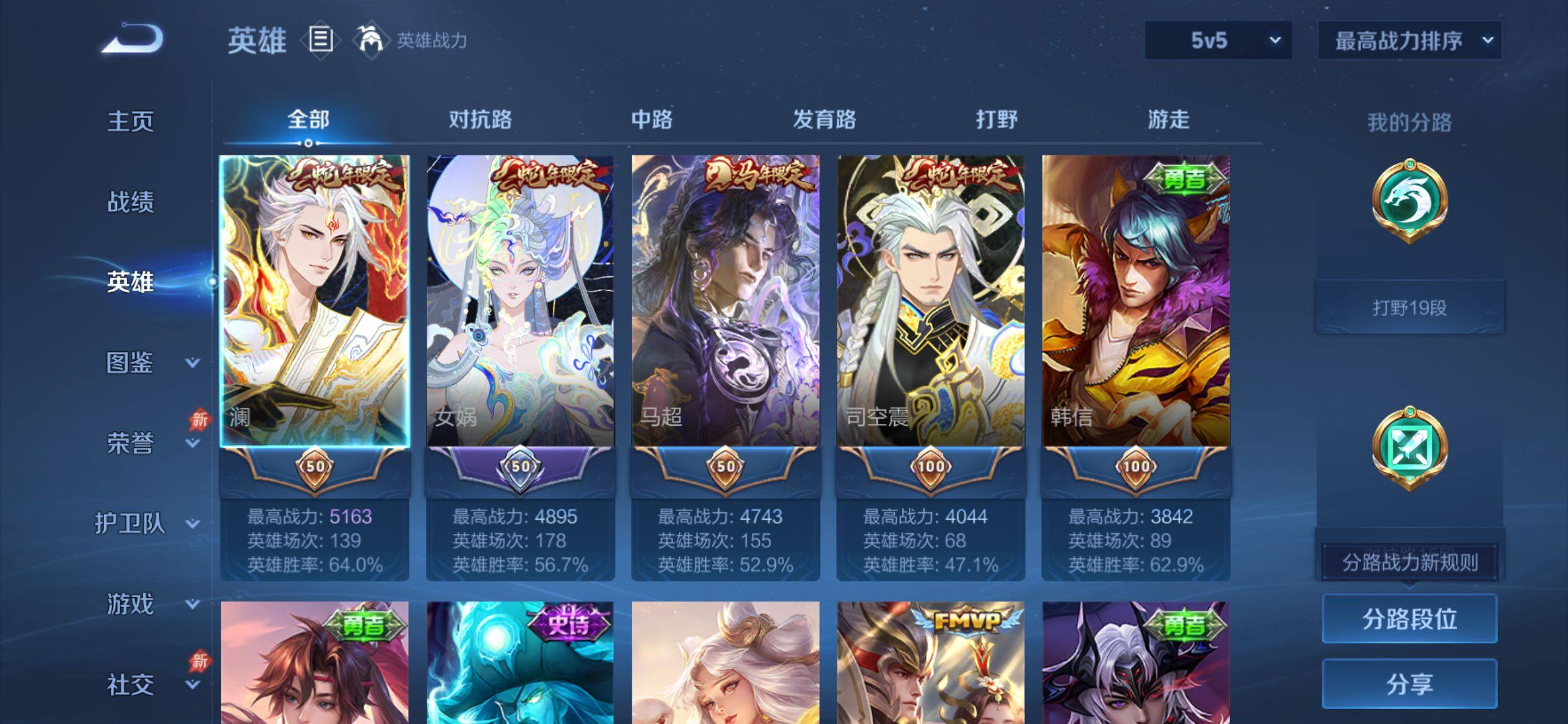 WZCMY4311730王者荣耀账号详情图3