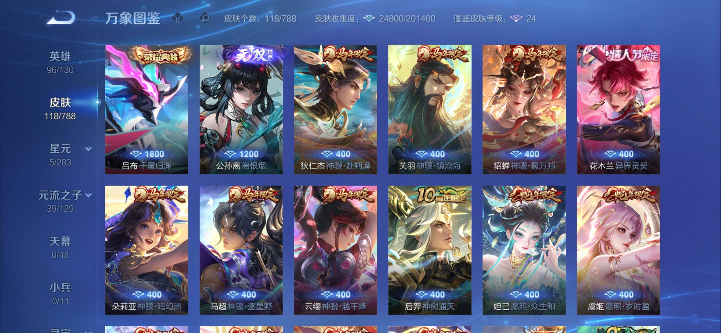 WZCMY4311730王者荣耀账号详情图7