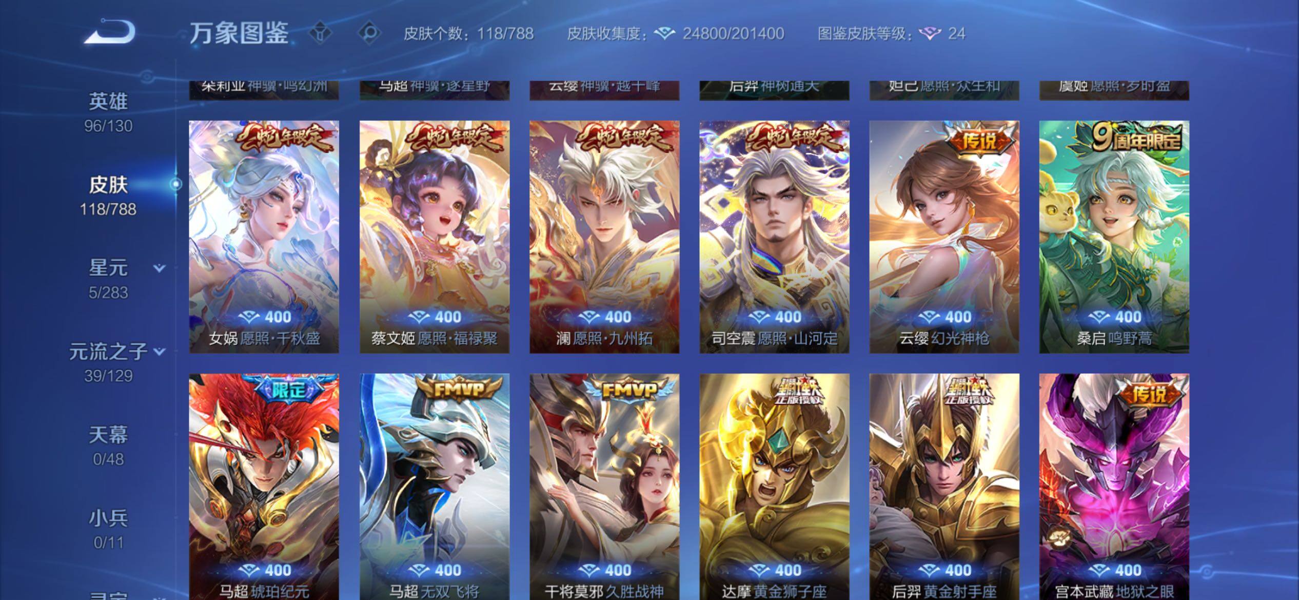 WZCMY4311730王者荣耀账号详情图8