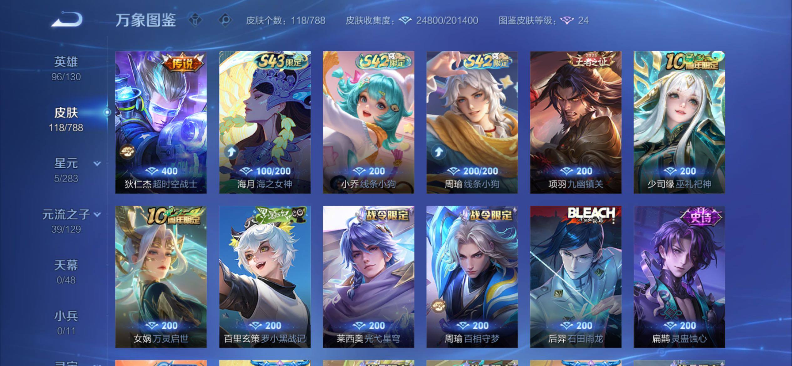 WZCMY4311730王者荣耀账号详情图9