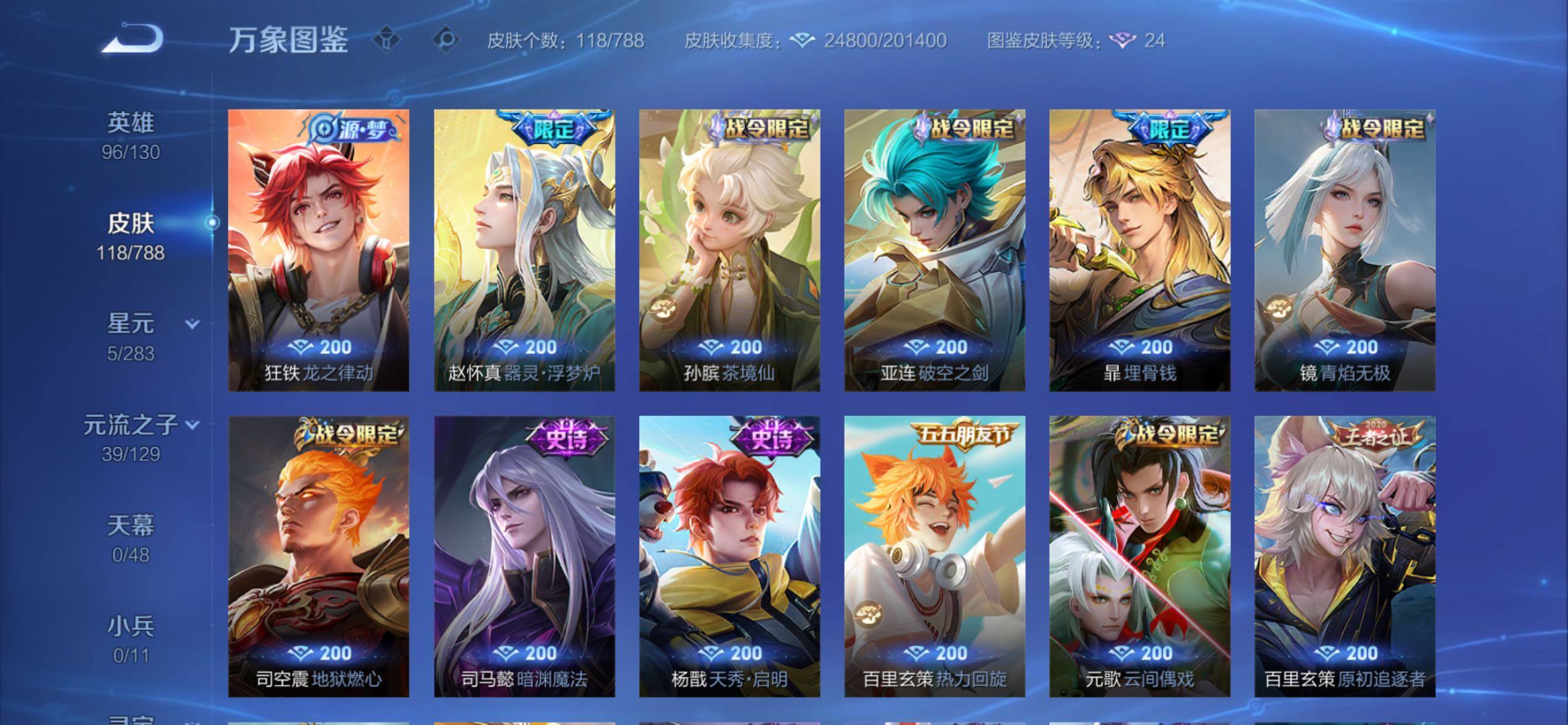 WZCMY4311730王者荣耀账号详情图10