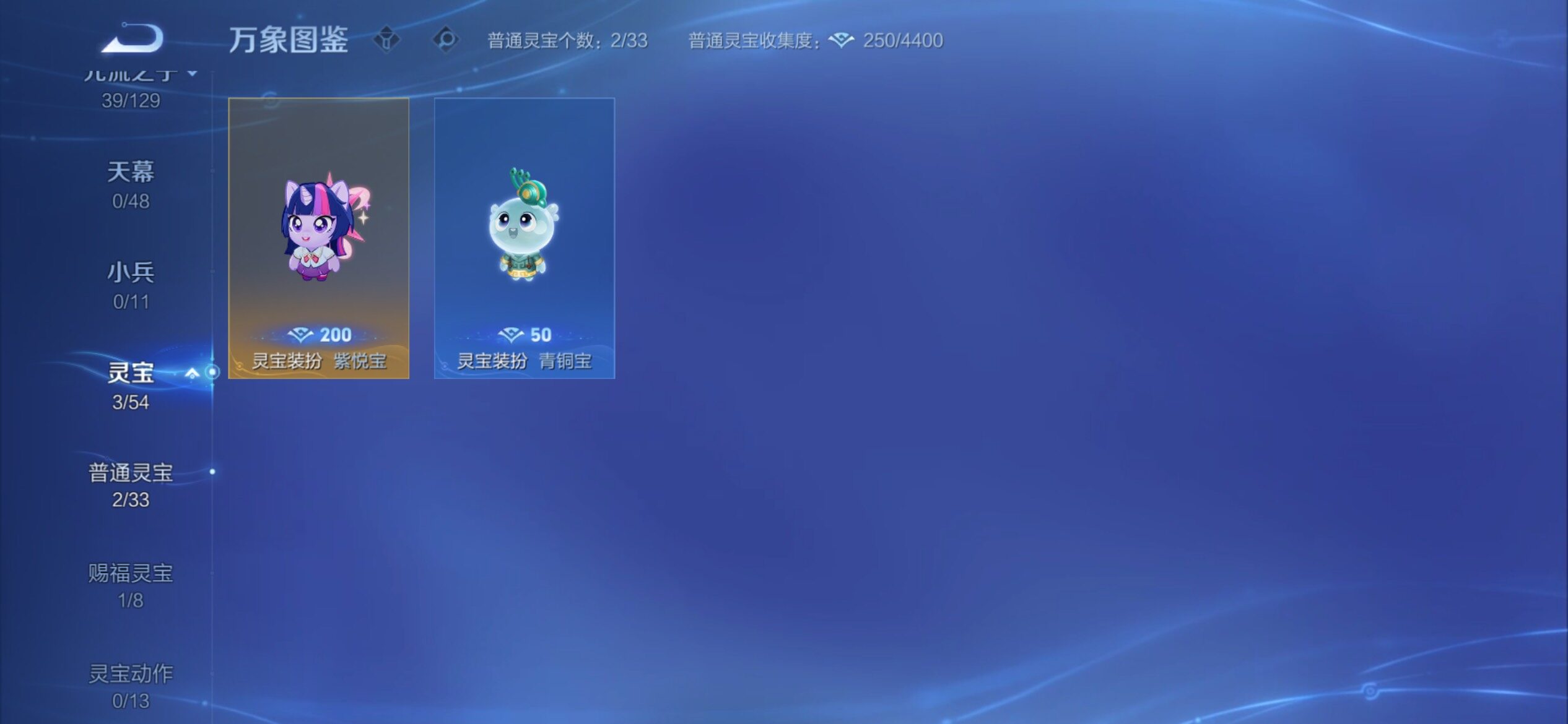 WZCMY4311730王者荣耀账号详情图12