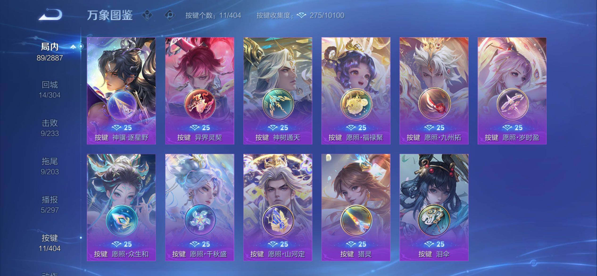 WZCMY4311730王者荣耀账号详情图13