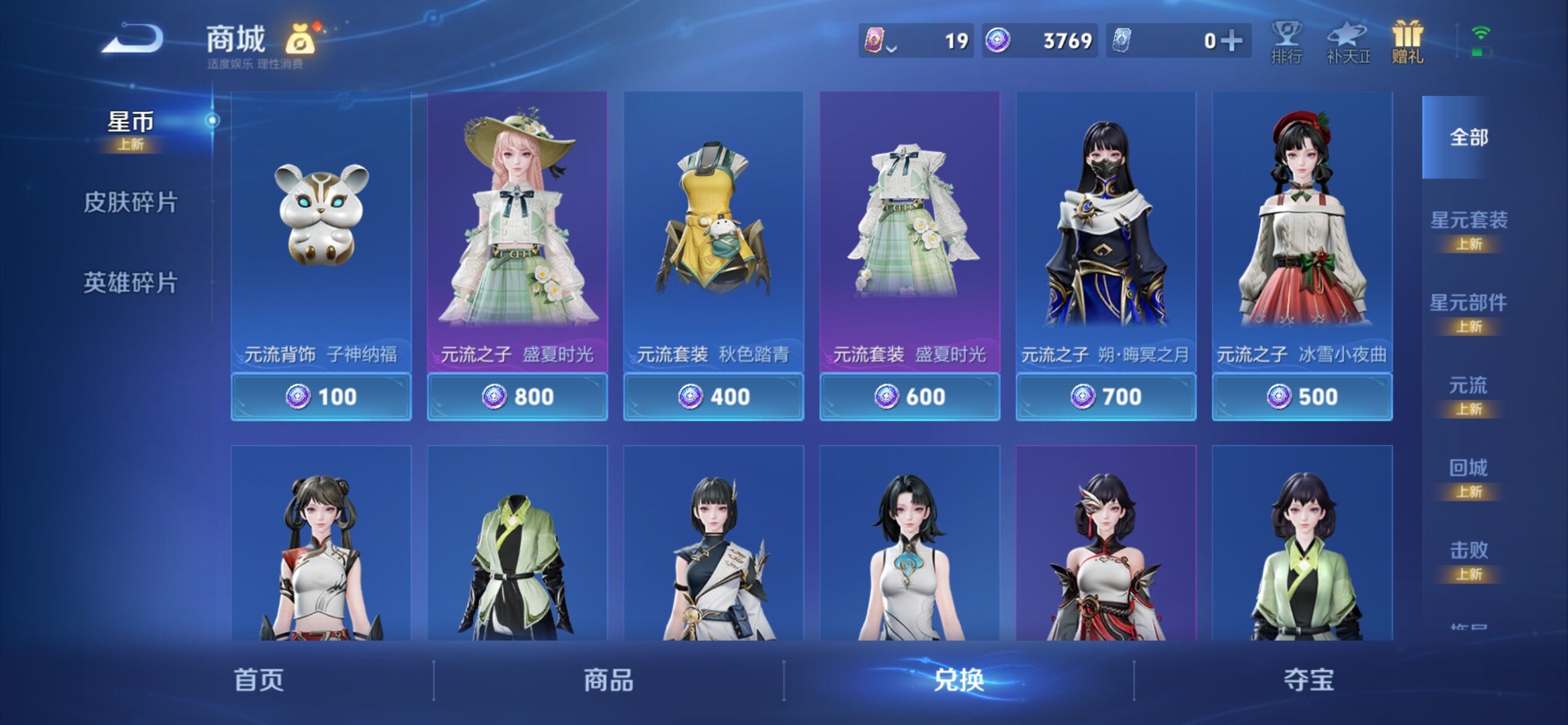 WZCMY4311730王者荣耀账号详情图14