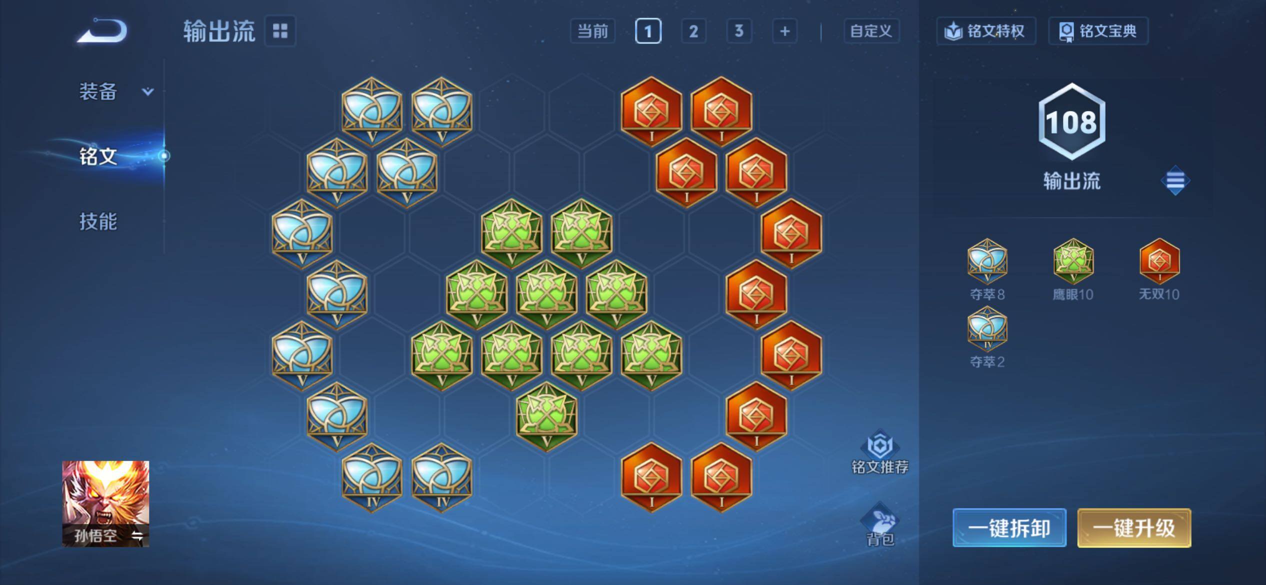 WZCMY4311730王者荣耀账号详情图17