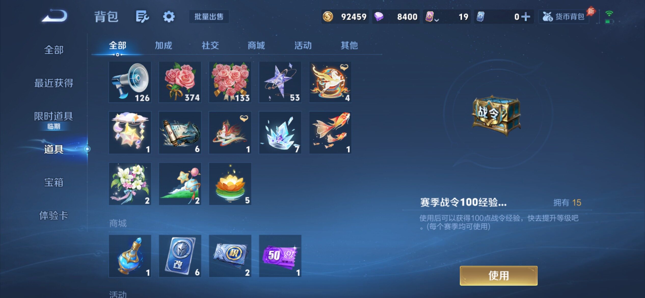 WZCMY4311730王者荣耀账号详情图15