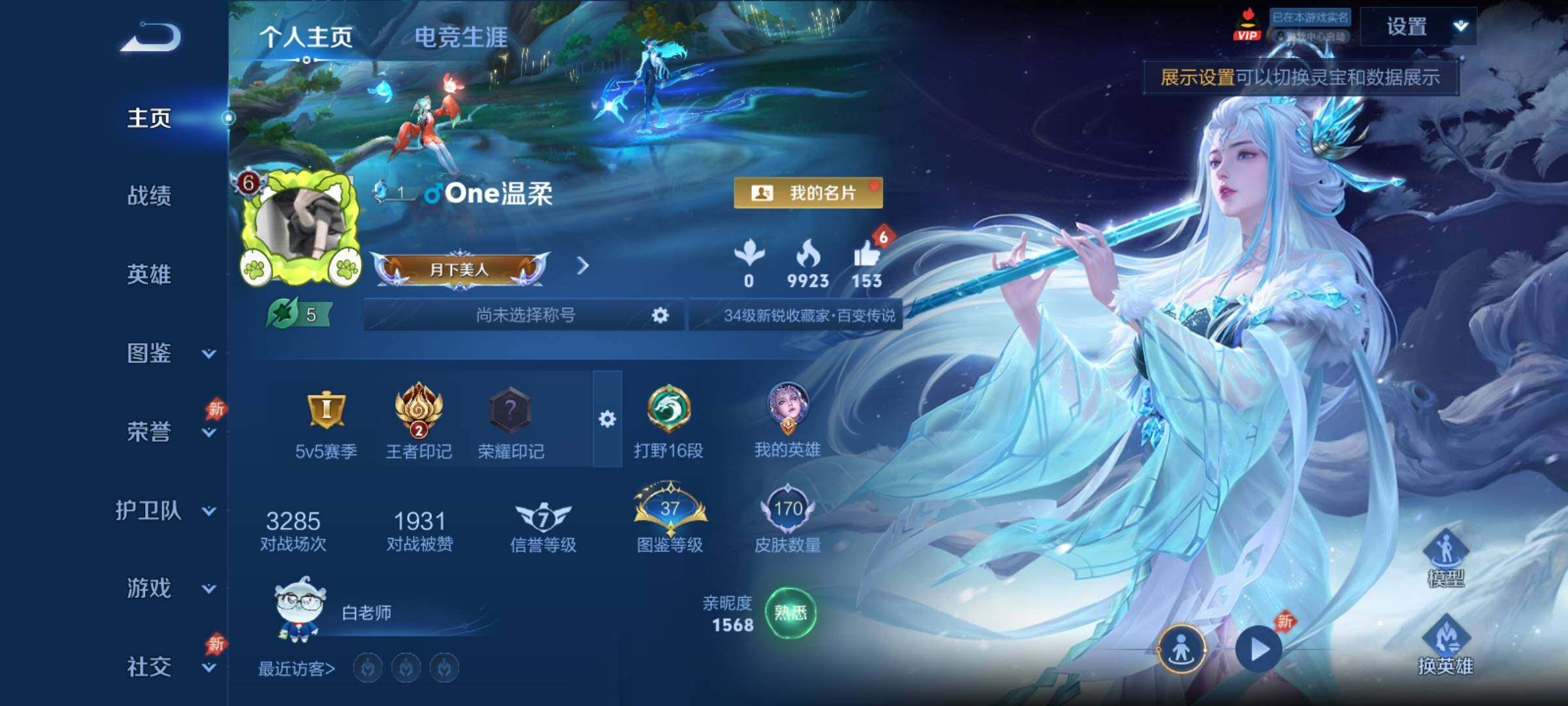 WZCMY4311811王者荣耀账号详情图2