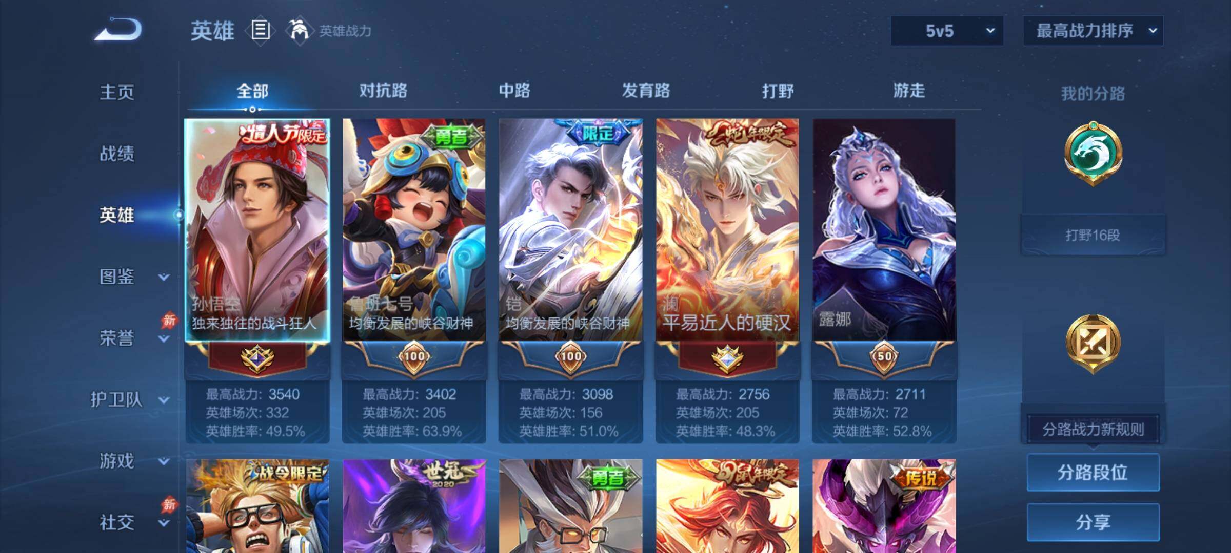 WZCMY4311811王者荣耀账号详情图3