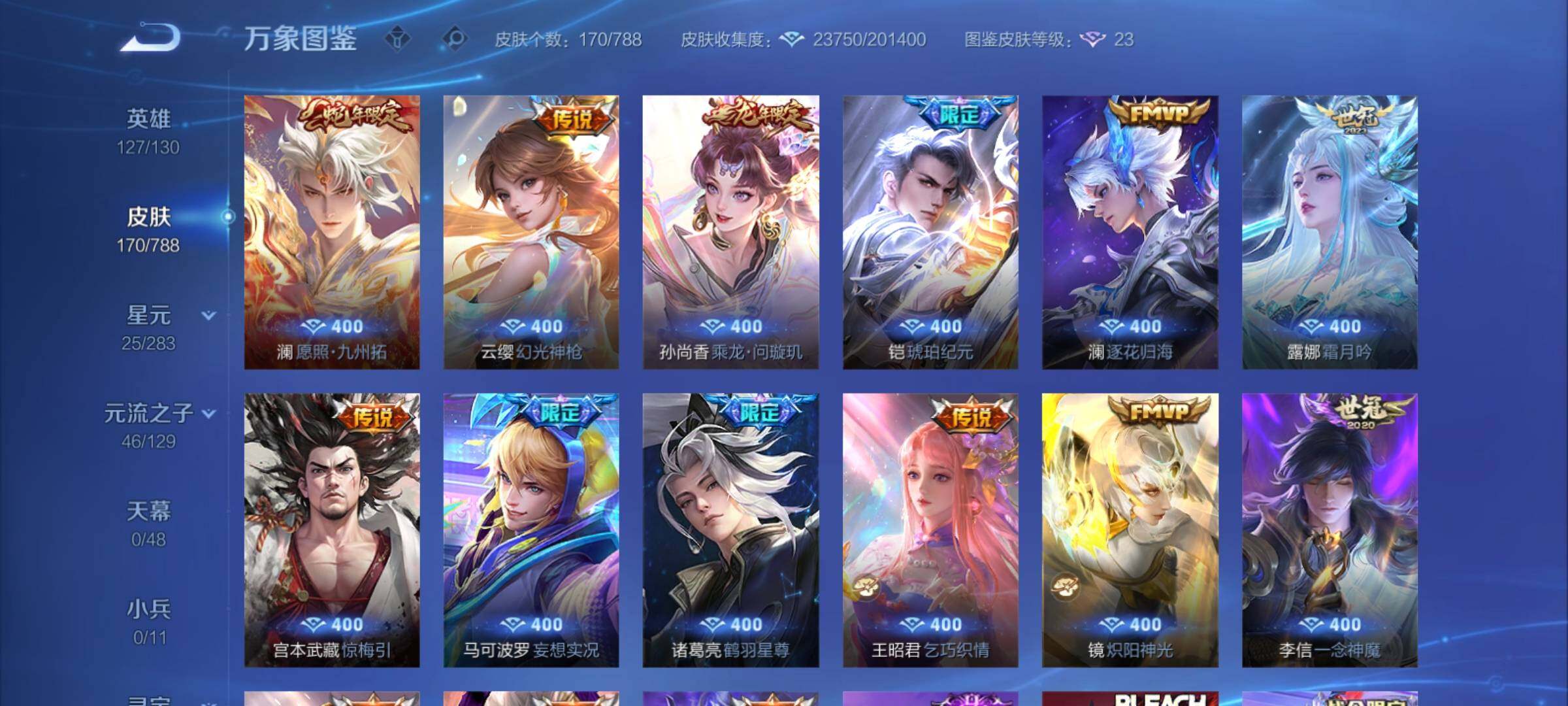 WZCMY4311811王者荣耀账号详情图6