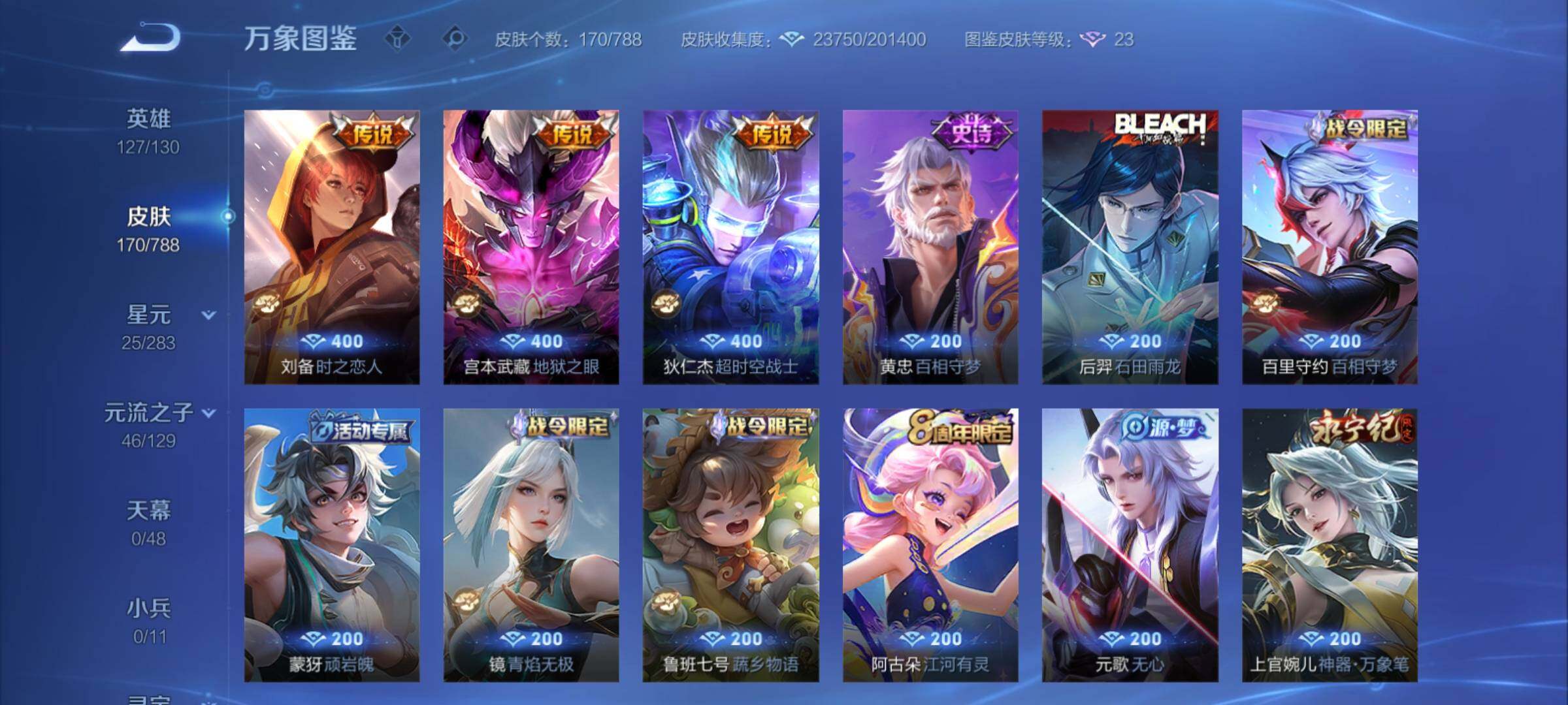 WZCMY4311811王者荣耀账号详情图7