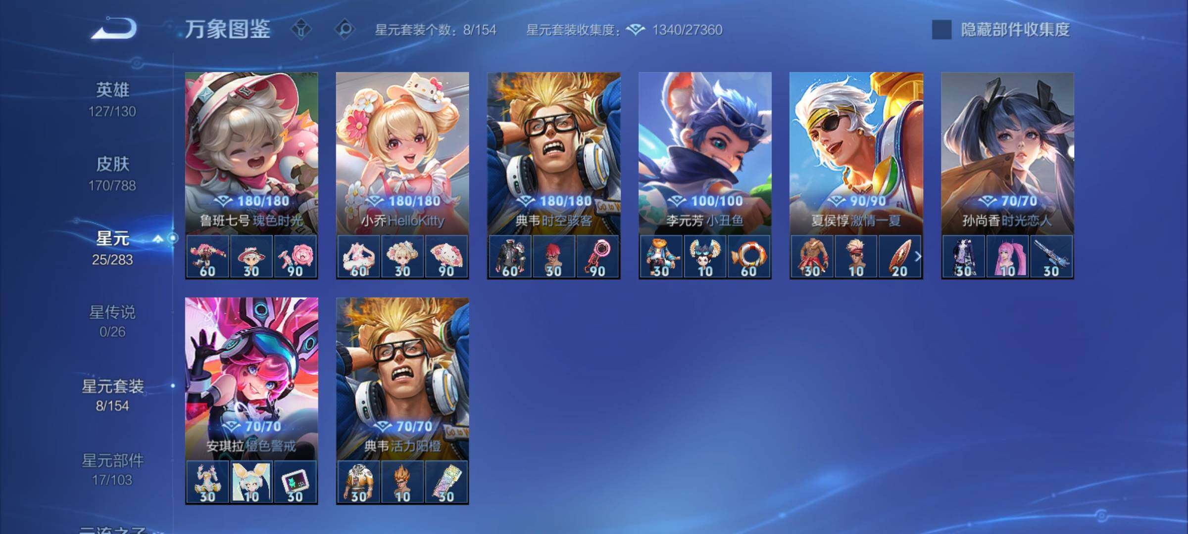 WZCMY4311811王者荣耀账号详情图9