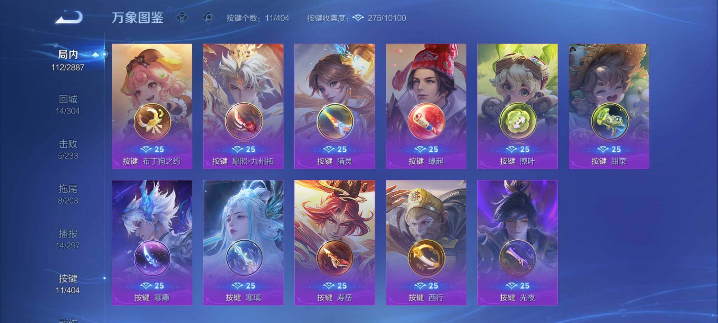 WZCMY4311811王者荣耀账号详情图10