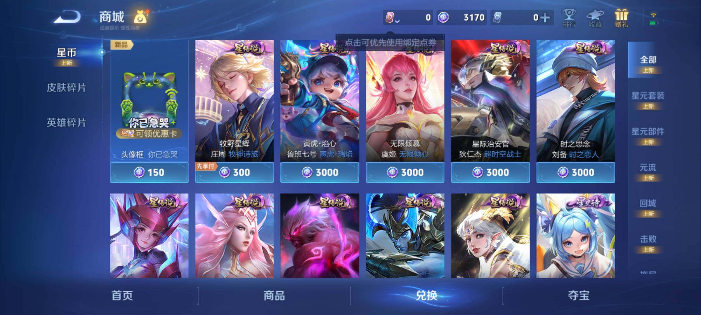 WZCMY4311811王者荣耀账号详情图11