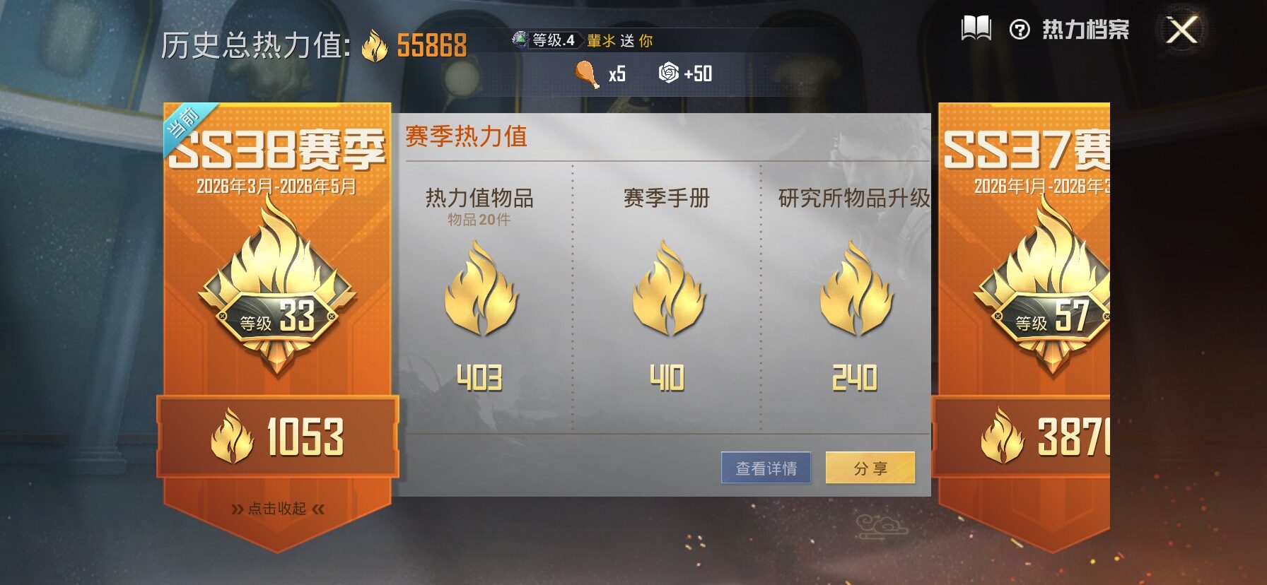 HPLX4175757和平精英账号详情图3