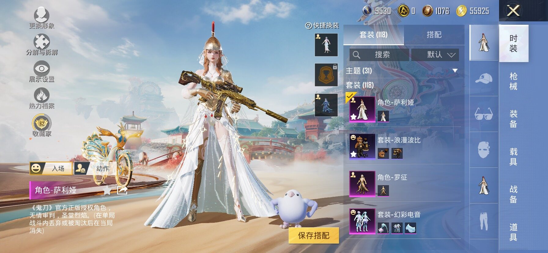 HPLX4175757和平精英账号详情图5