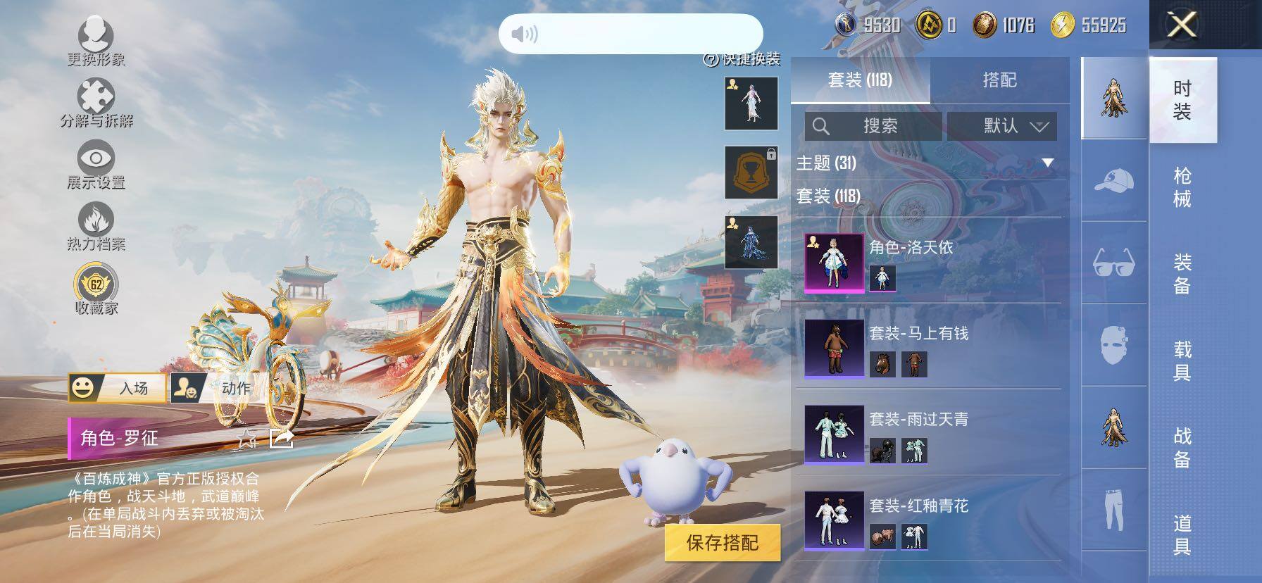 HPLX4175757和平精英账号详情图6