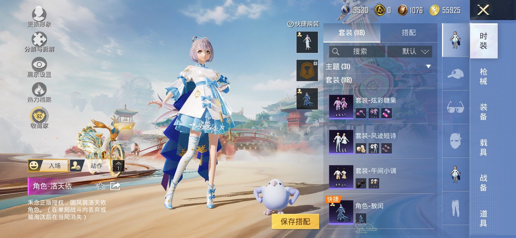 HPLX4175757和平精英账号详情图9