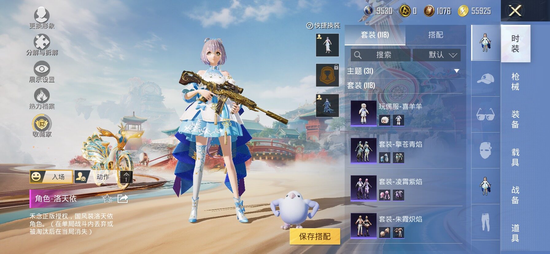 HPLX4175757和平精英账号详情图8