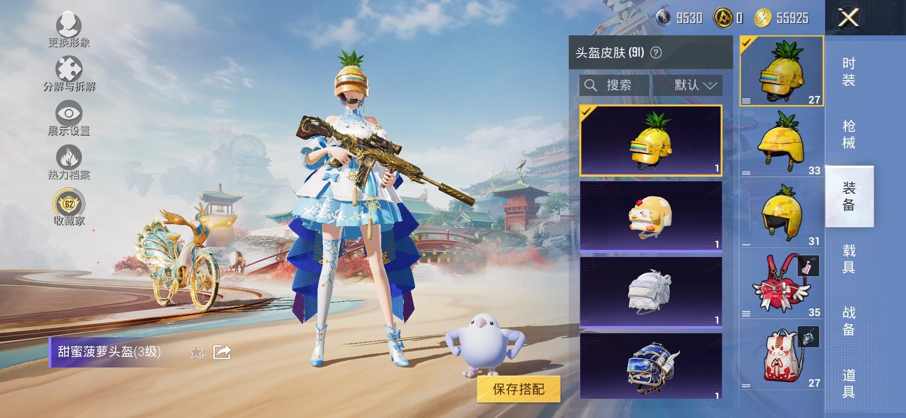 HPLX4175757和平精英账号详情图10