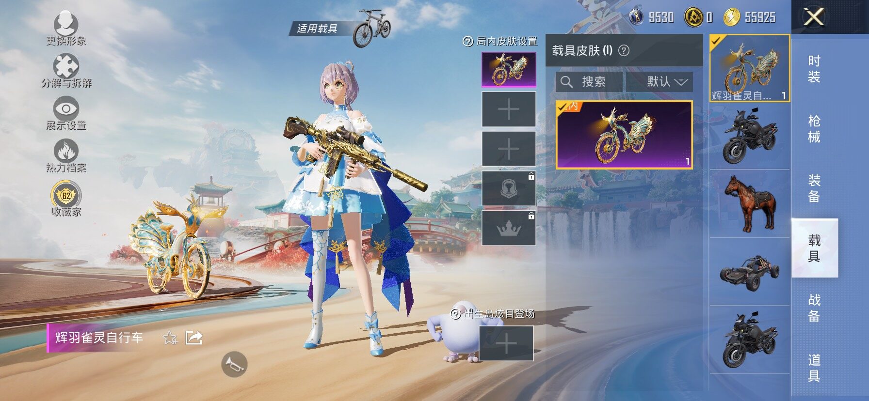 HPLX4175757和平精英账号详情图13