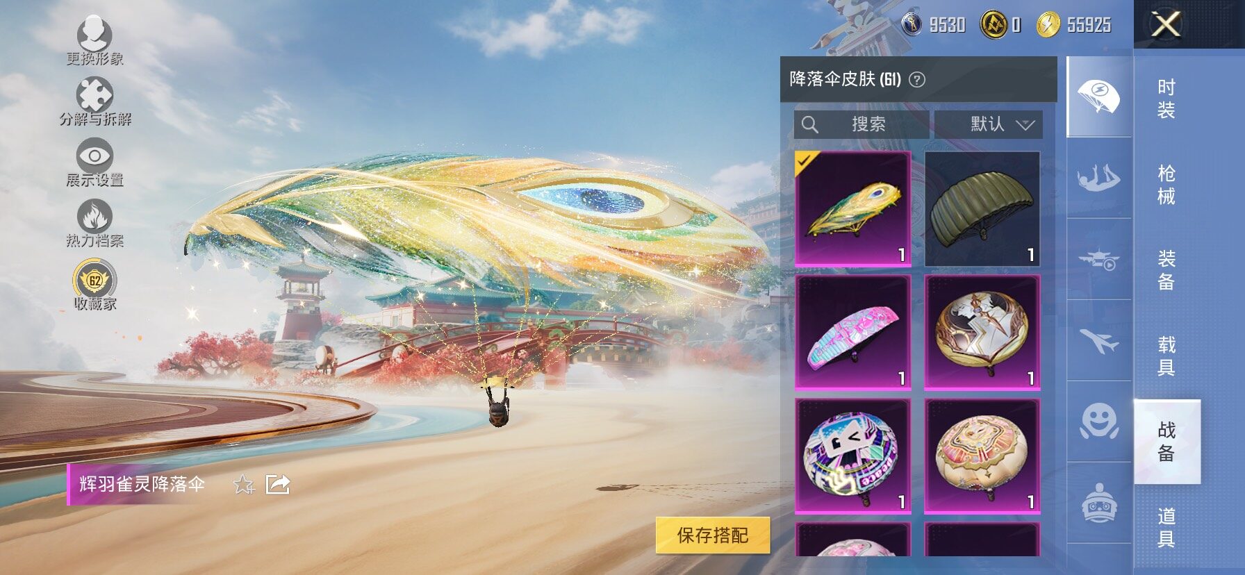 HPLX4175757和平精英账号详情图12