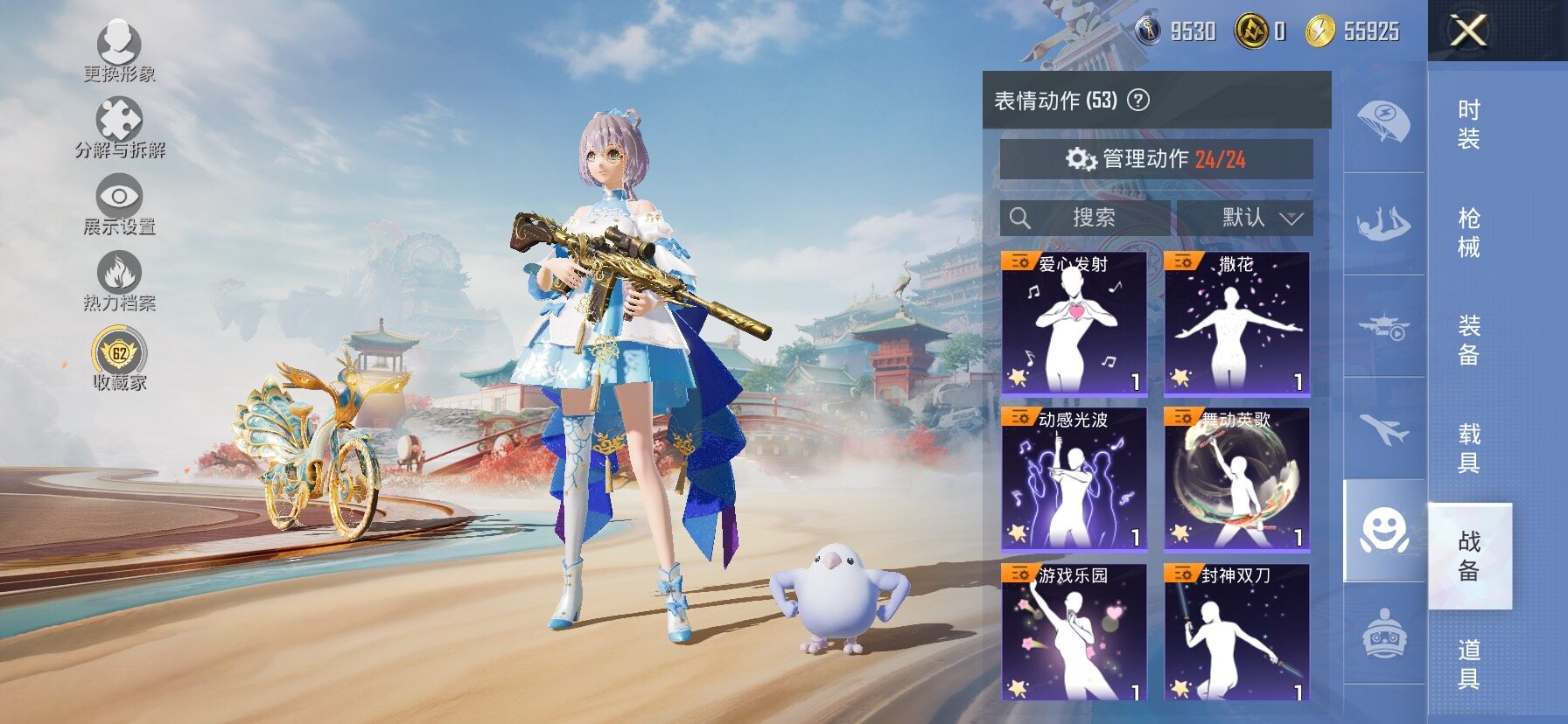 HPLX4175757和平精英账号详情图15