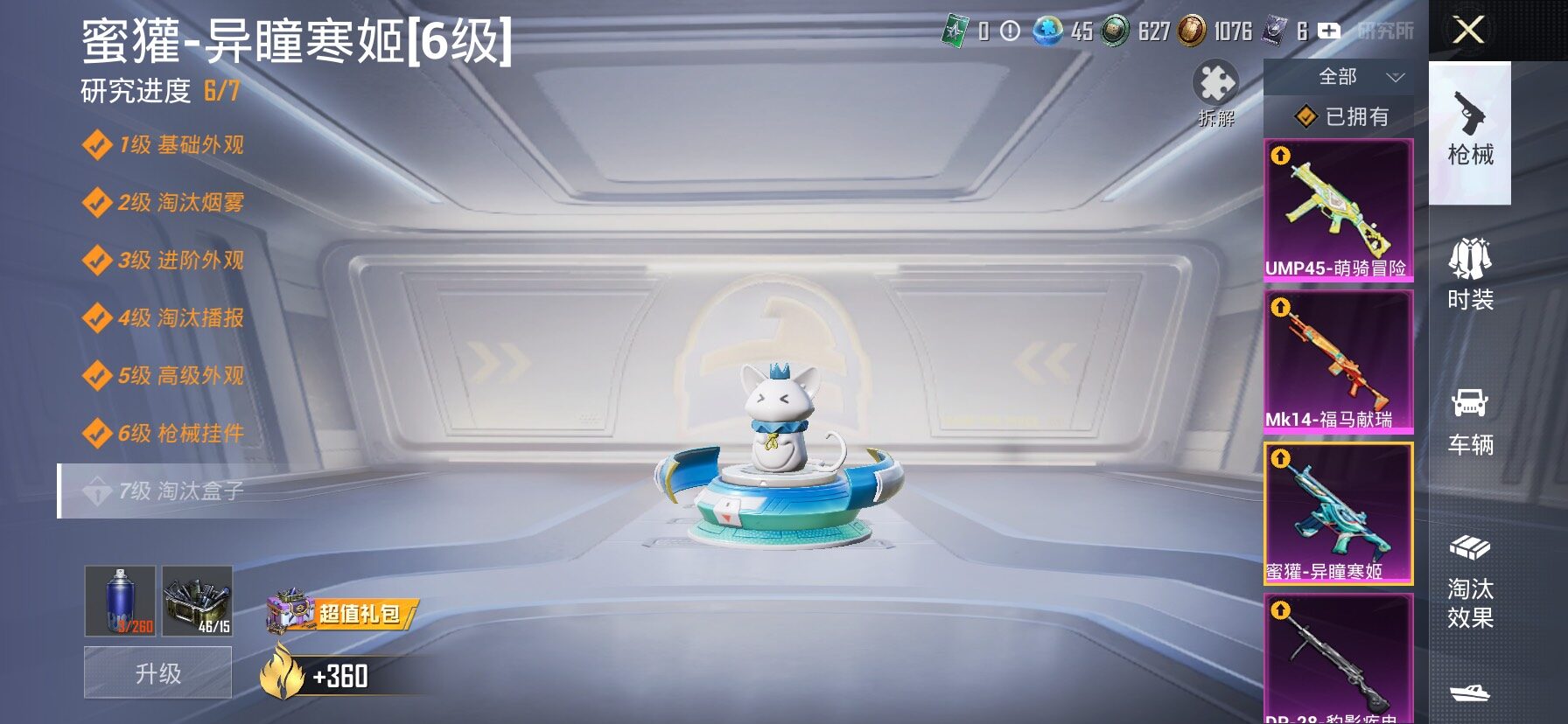 HPLX4175757和平精英账号详情图16