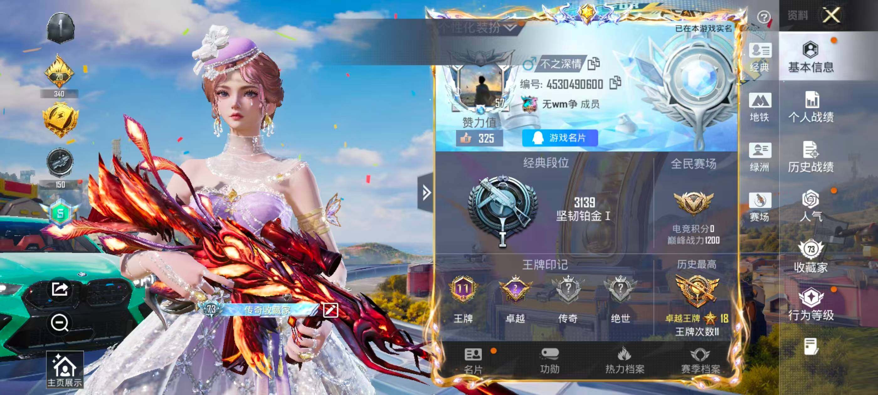 HPQM4189826和平精英账号详情图7