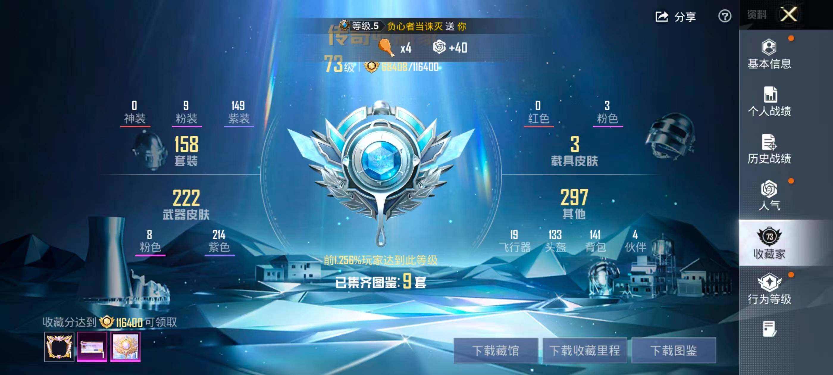 HPQM4189826和平精英账号详情图8