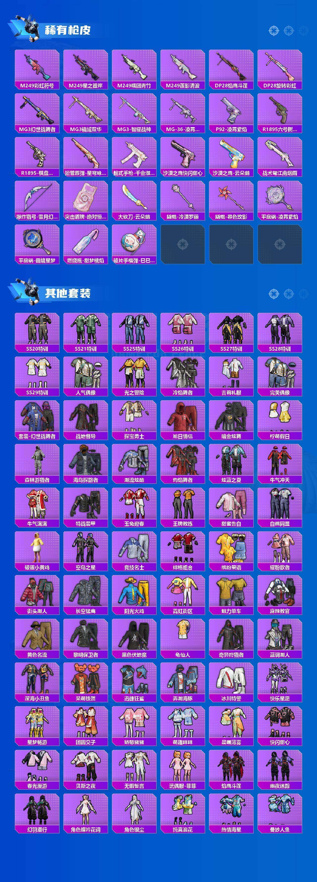 HPQM4189826和平精英账号详情图12