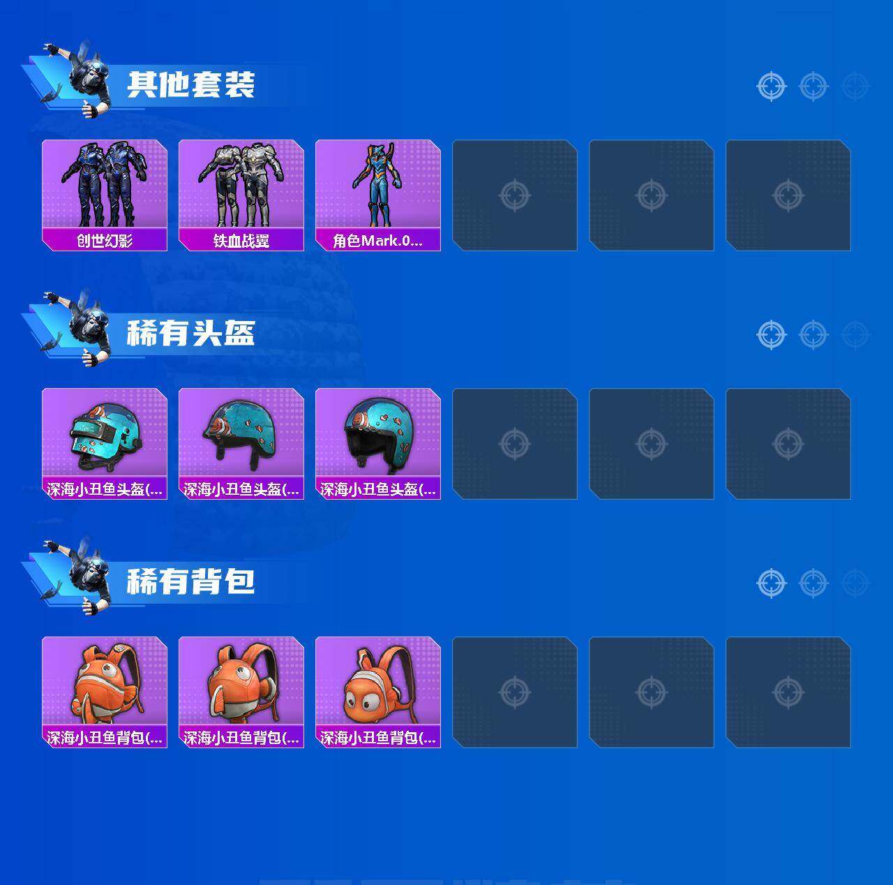 HPQM4189826和平精英账号详情图13