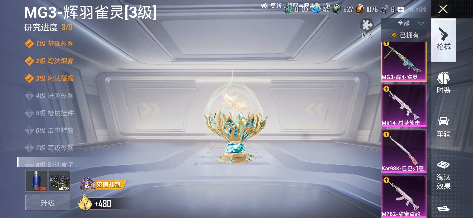 HPLX4175757和平精英账号详情图17