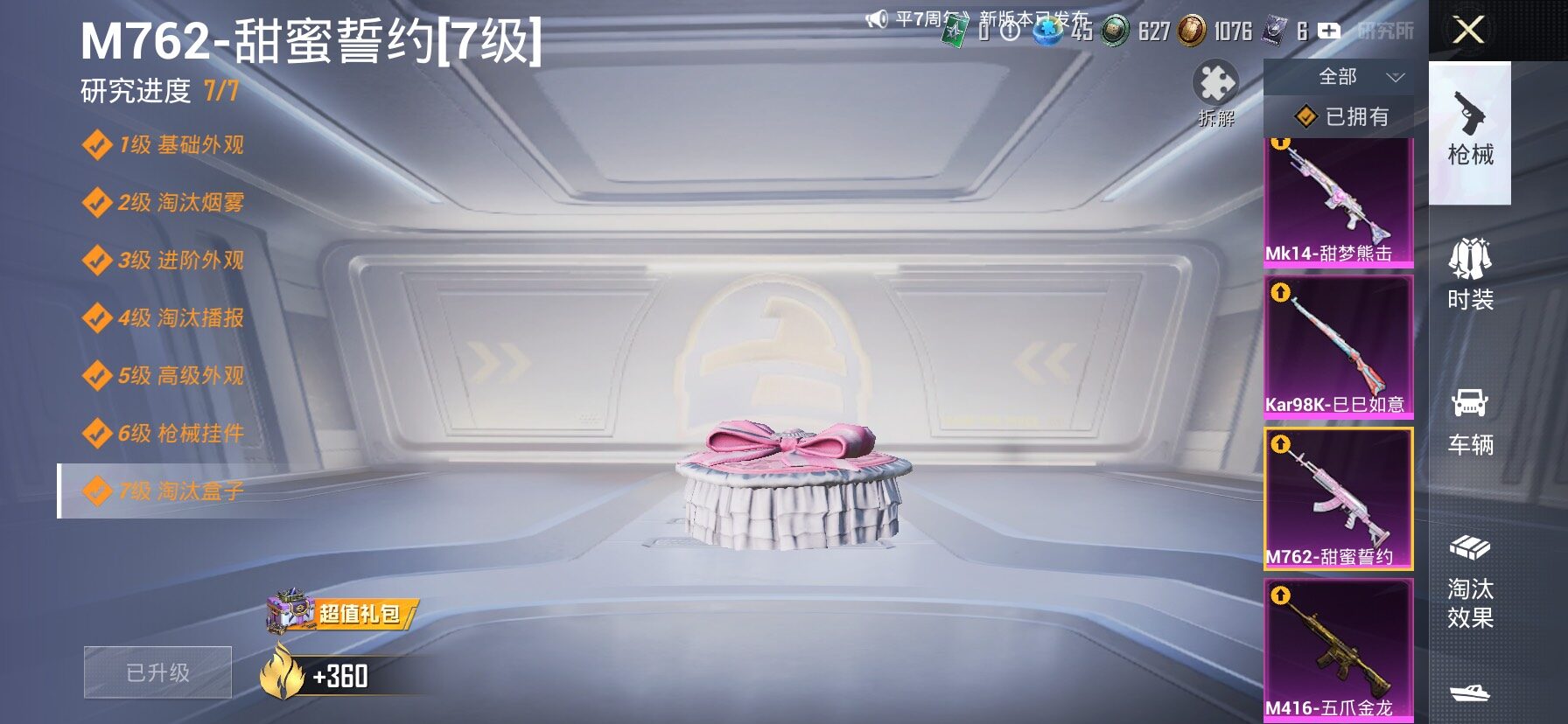 HPLX4175757和平精英账号详情图18