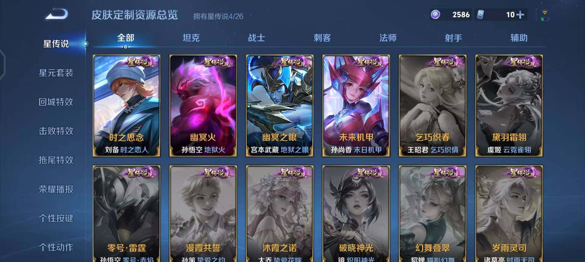 WZLX4311043王者荣耀账号详情图4 WZLX4311043王者荣耀账号详情图4