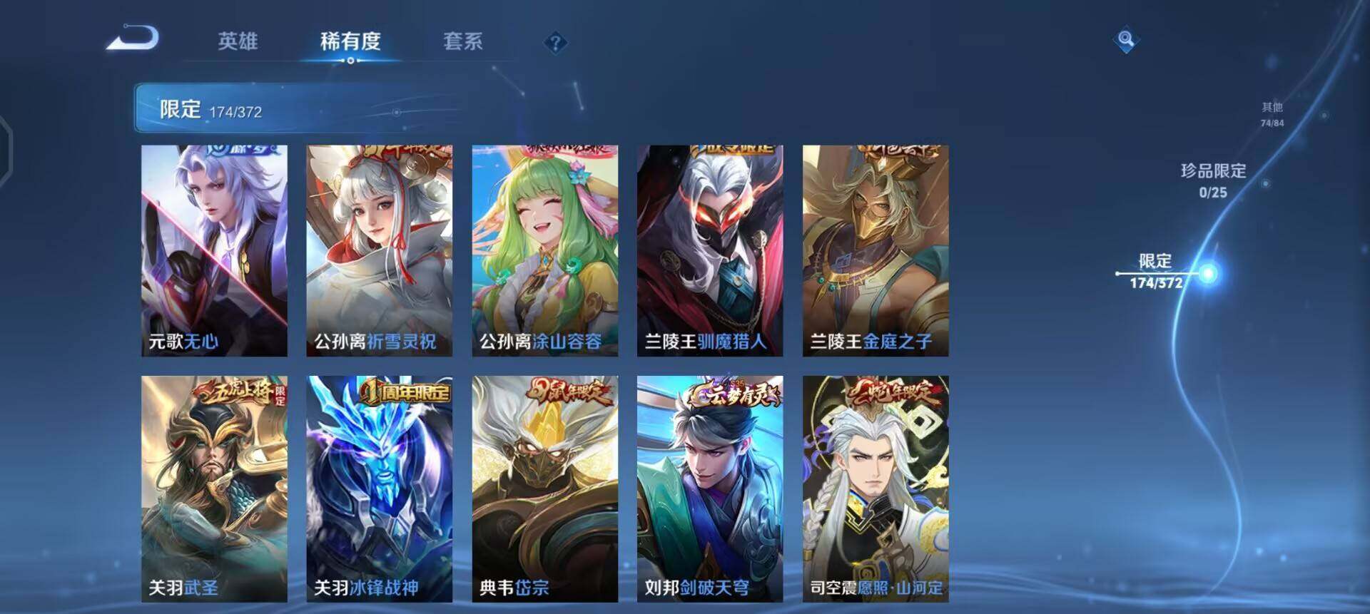 WZLX4311043王者荣耀账号详情图5 WZLX4311043王者荣耀账号详情图5