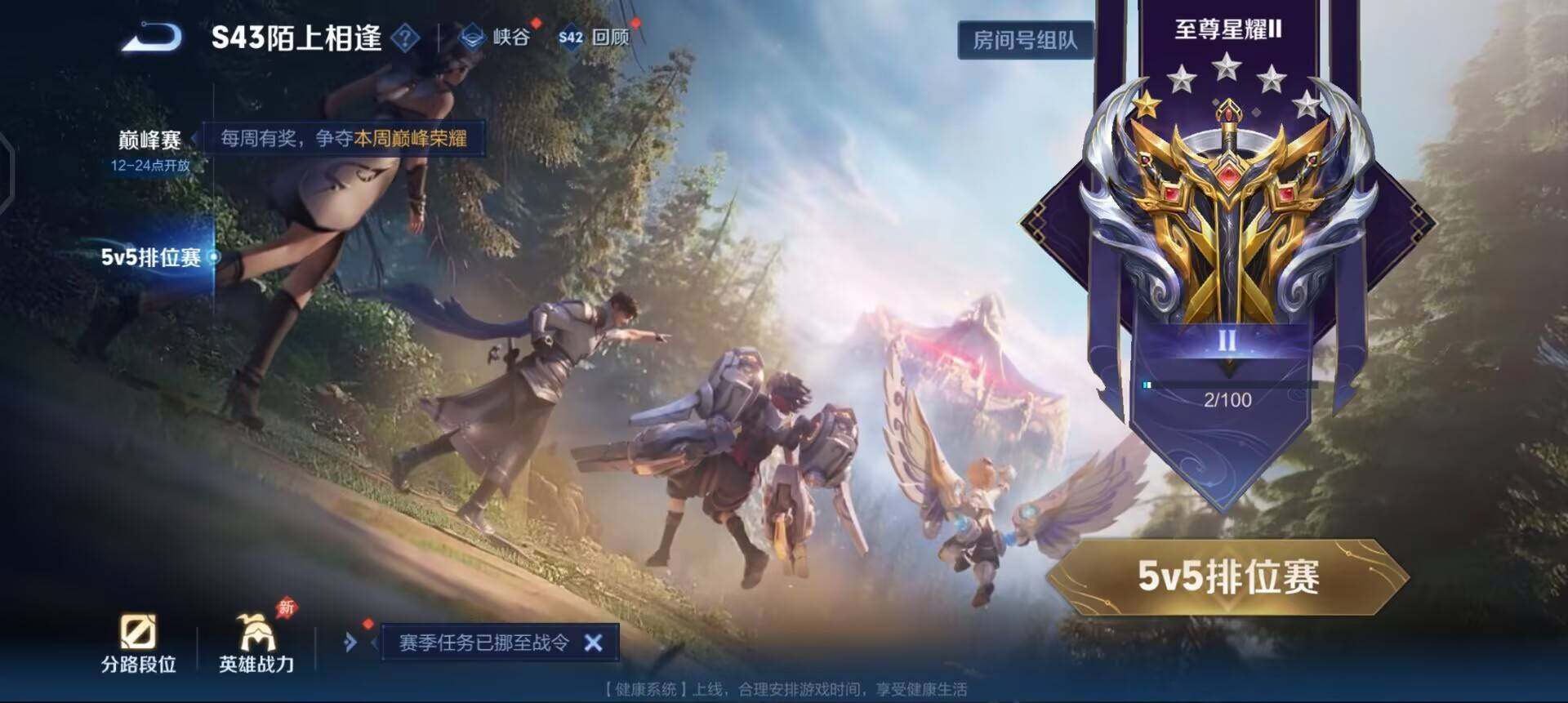 WZLX4311043王者荣耀账号详情图7 WZLX4311043王者荣耀账号详情图7