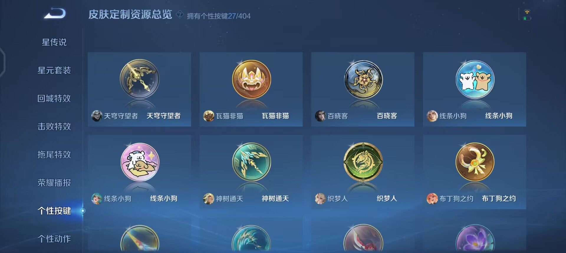 WZLX4311043王者荣耀账号详情图8 WZLX4311043王者荣耀账号详情图8