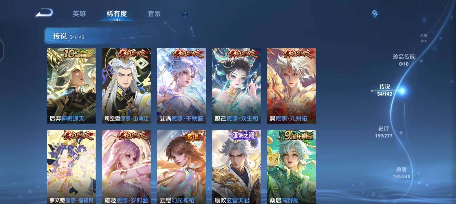 WZLX4311043王者荣耀账号详情图9 WZLX4311043王者荣耀账号详情图9