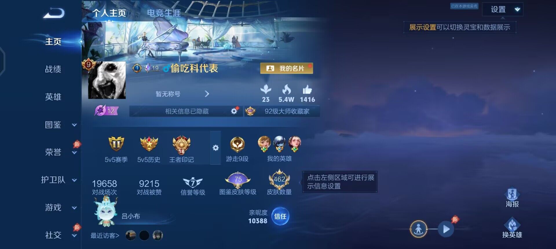 WZLX4311043王者荣耀账号详情图2 WZLX4311043王者荣耀账号详情图2