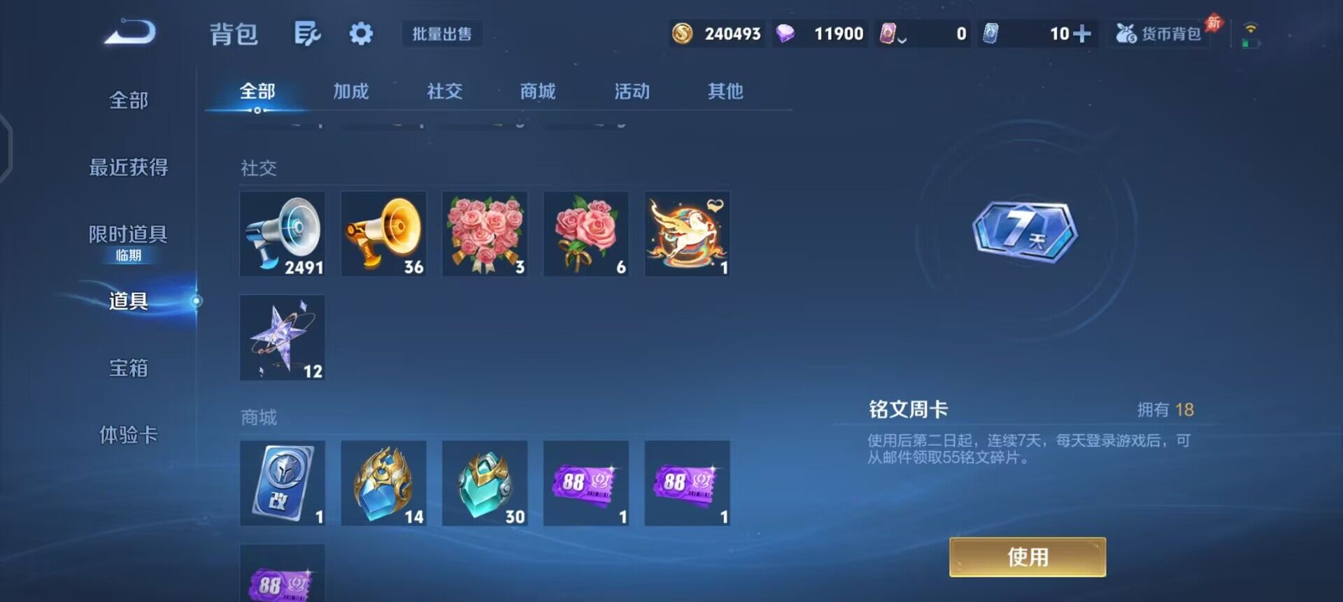 WZLX4311043王者荣耀账号详情图13 WZLX4311043王者荣耀账号详情图13